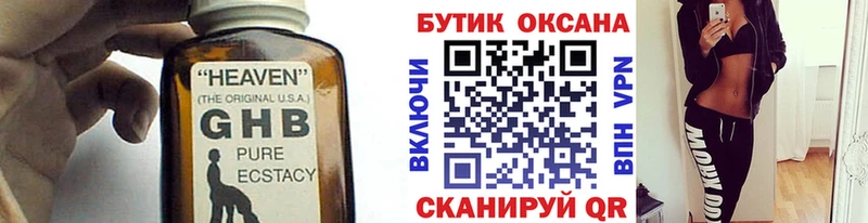 купить наркотик  Миньяр  БУТИРАТ буратино 