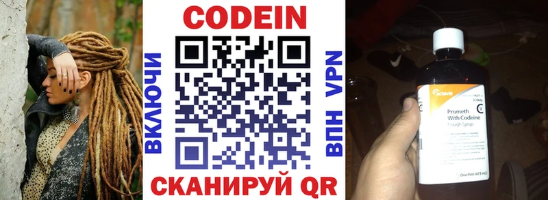 где найти наркотики  Миньяр  Codein Purple Drank 