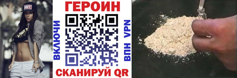 ГЕРОИН герыч Миньяр