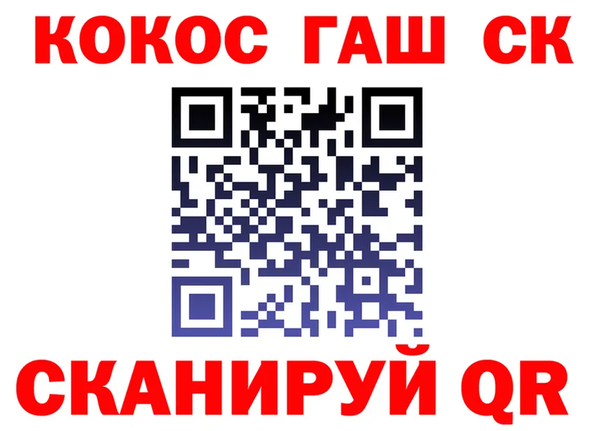 Cocaine Fish Scale ссылка нарко площадка KRAKEN Миньяр