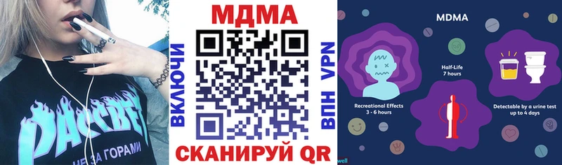 купить закладку  Миньяр  МДМА Molly 