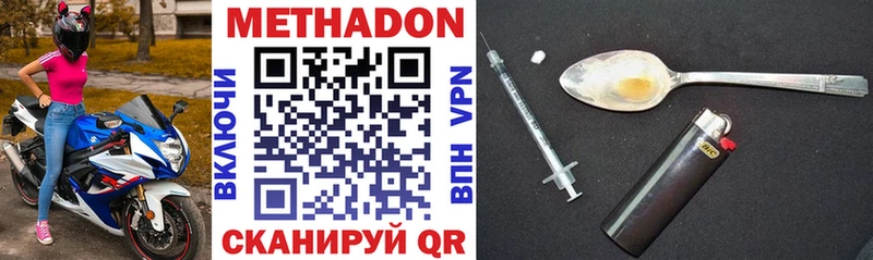 Метадон methadone  Миньяр 